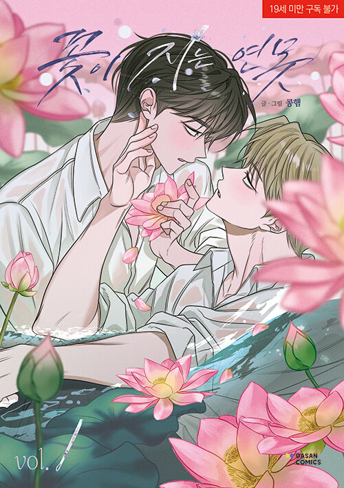 [ORDER] Manhwa Pond Where Flowers Fall (Bản Hàn)